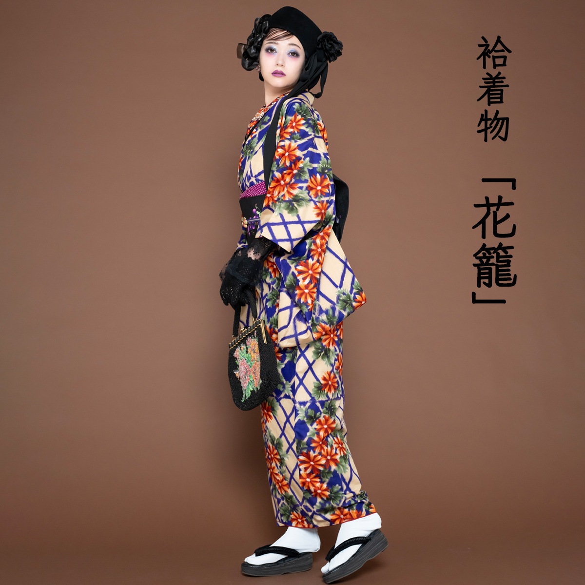 豆千代モダン　袷　着物　グリーン 豆千代モダン様の撮影 その2 こちらは #白川紺子 様の小説「花菱夫妻の