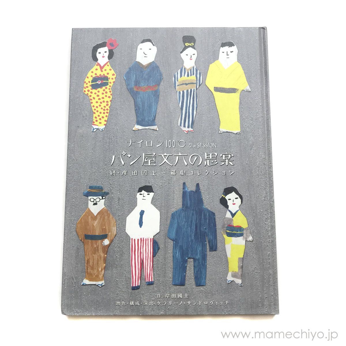 �ѥ�ե�åȡ֥ѥ�ʸϻ�λװơס�����Ԣ�ΰ���ॳ�쥯�����������