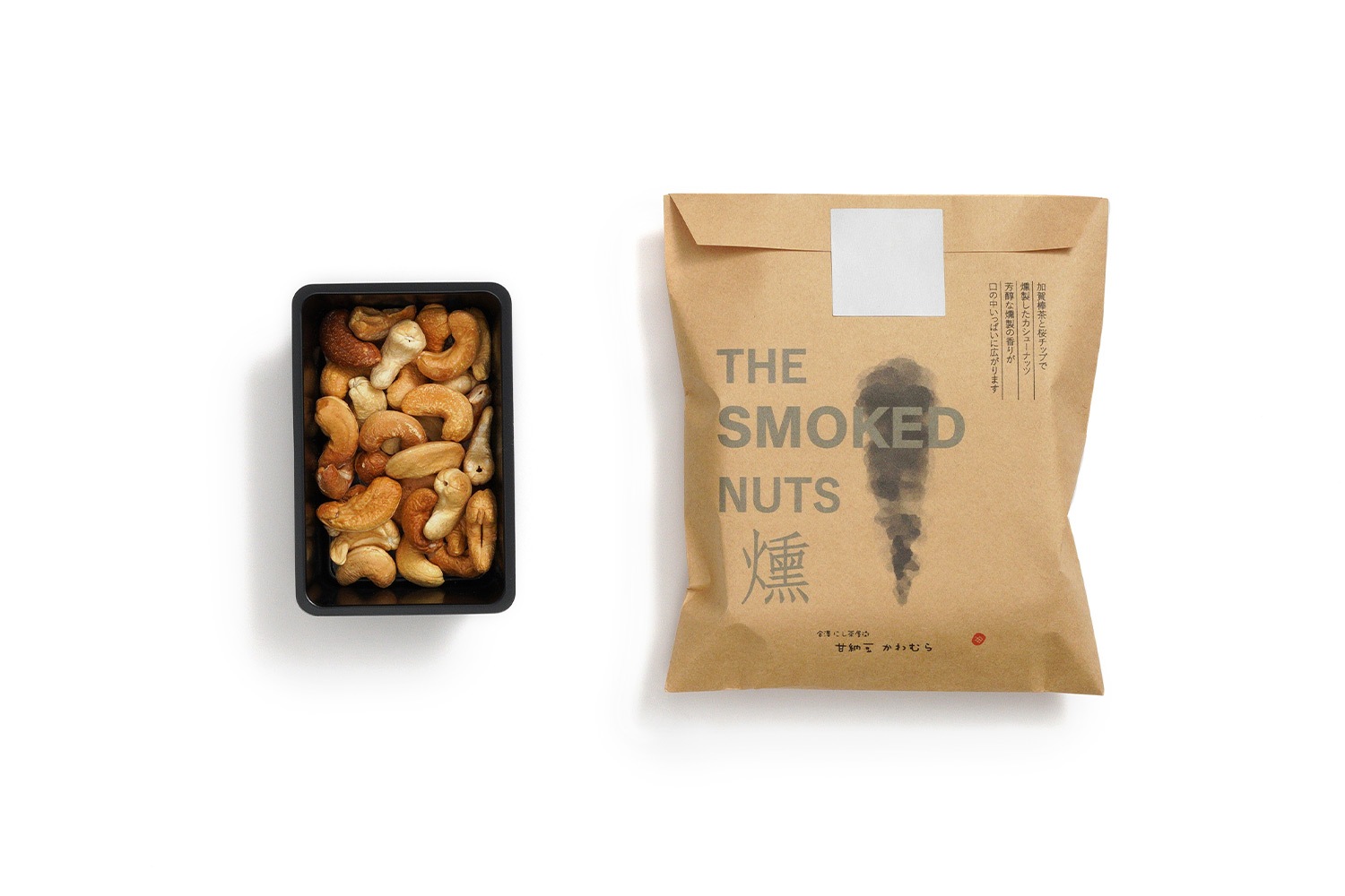 スモークナッツ 木ノ実果子 煎り豆 グラッセ 甘納豆かわむら Online Store