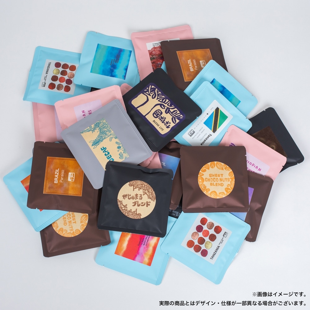 コーヒーバッグ　おまかせ30個セット【簡易包装】