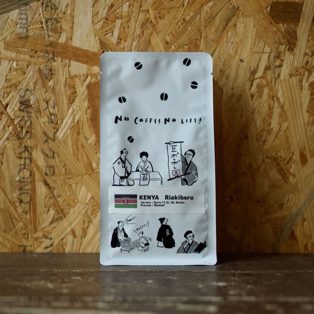 KENYA　Riakiberu　150g