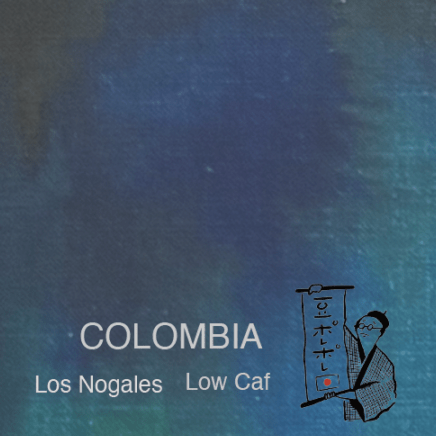 COLOMBIA Los Nogales Low Caf 【※100g】