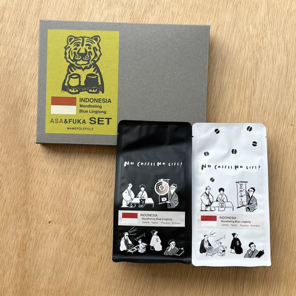 Indonesia Mandheling Blue Lingtong 浅煎り・深煎りSET【※75g×2袋】
