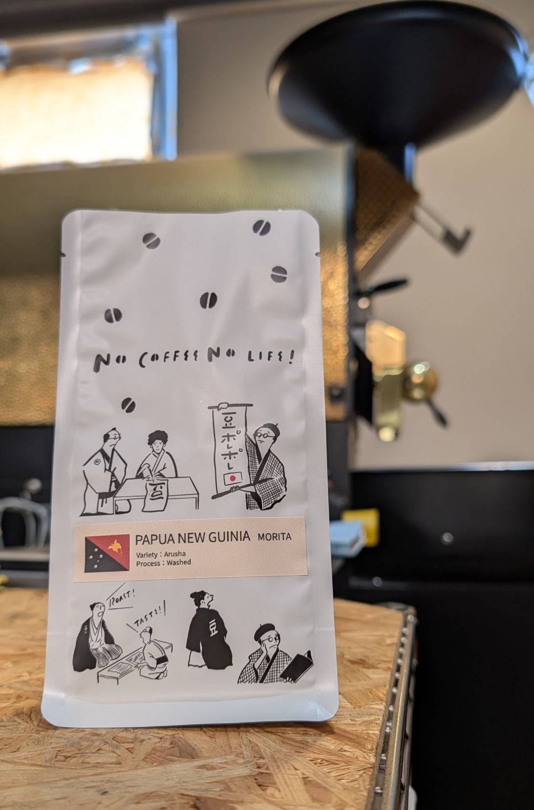 PAPUA NEW GUINEA  MORITA Baroida Estate 150g