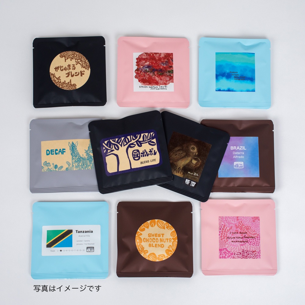 コーヒーバッグ　いろいろ10個セット