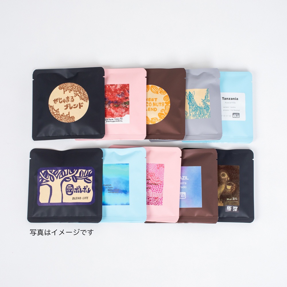 コーヒーバッグ　いろいろ10個セット