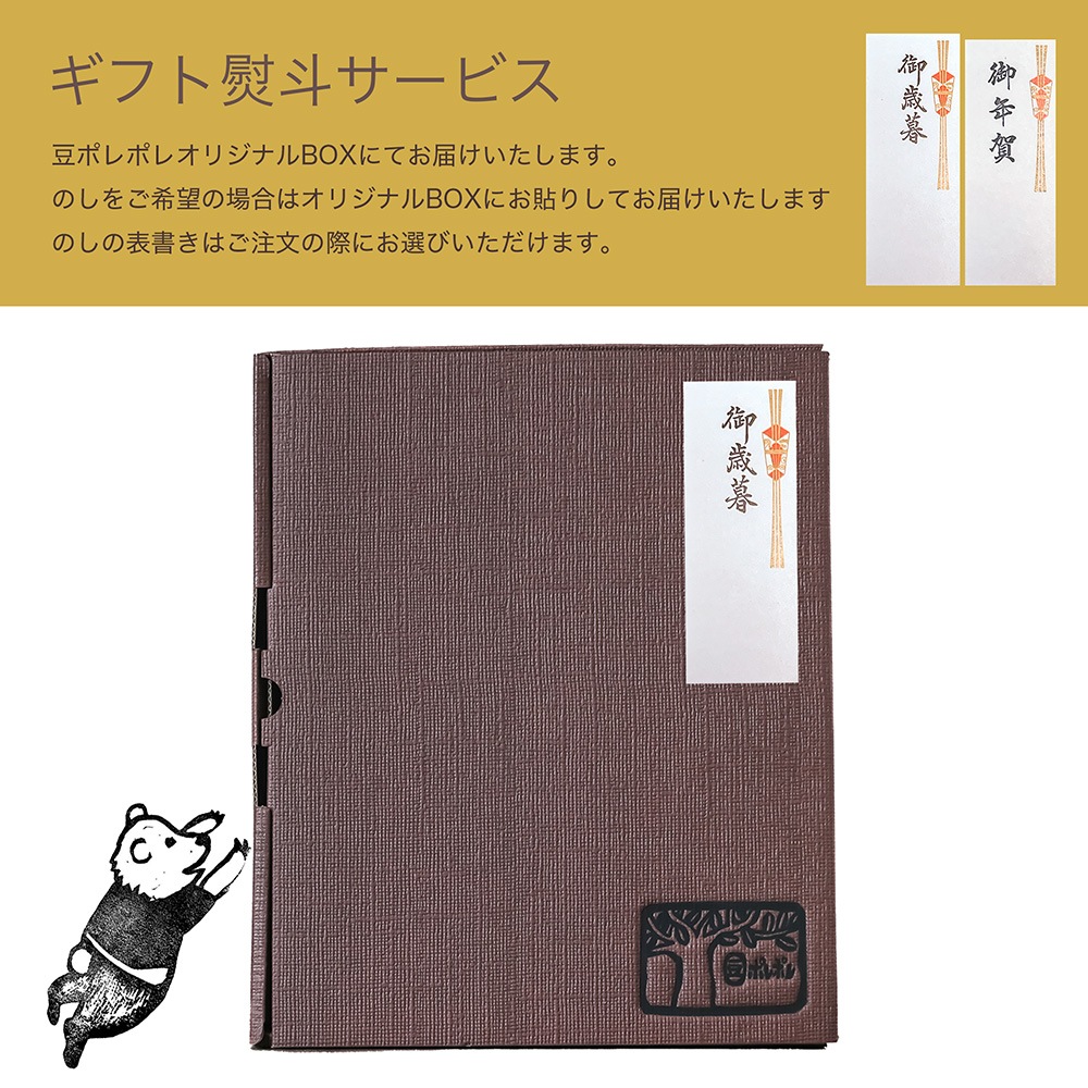 【ギフト】豆ポレポレのオーレのもーっと加糖１本とコーヒーバッグ10個おまかせセット
