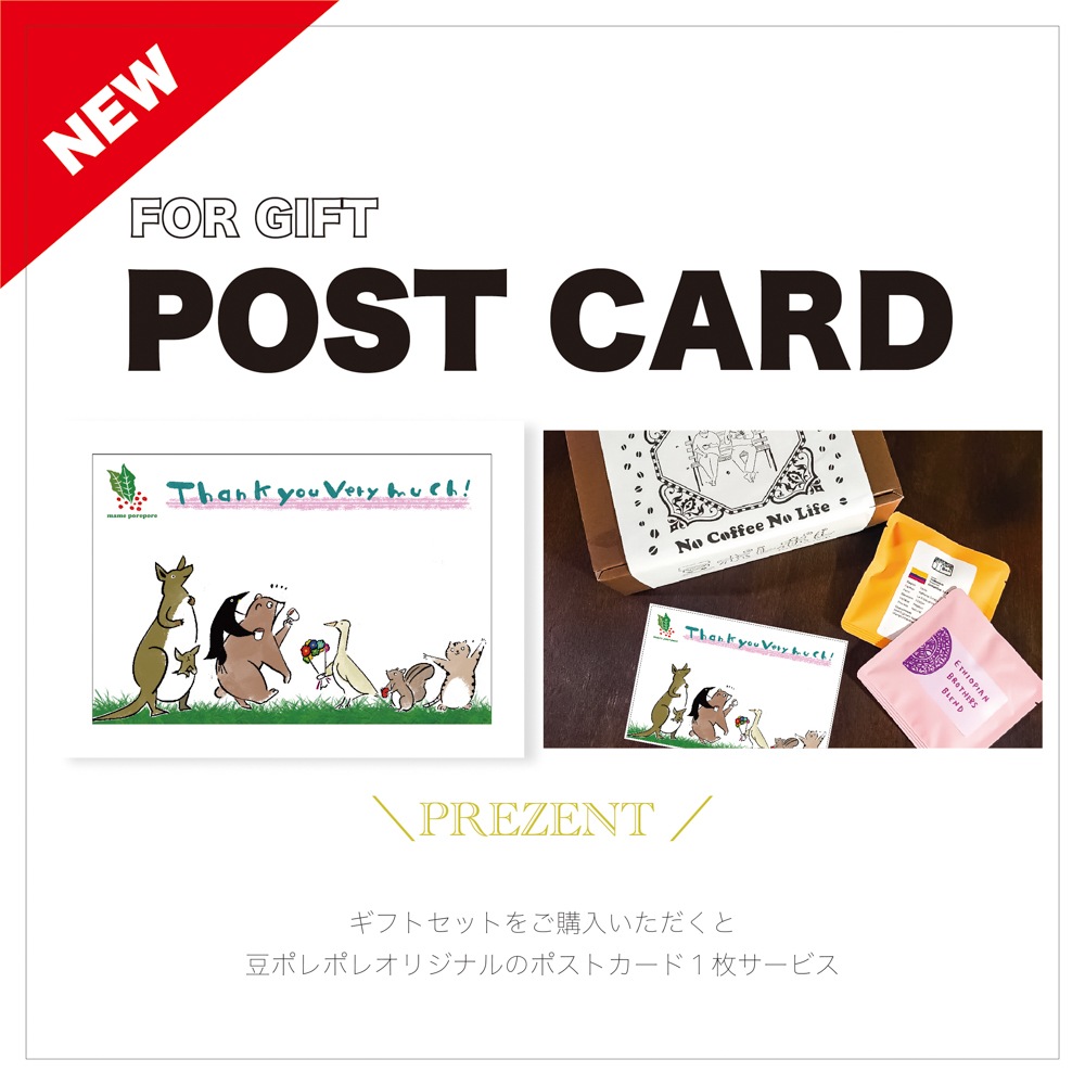 【ギフト】豆ポレポレのオーレのもーっと２本セット 　（黒糖２本）