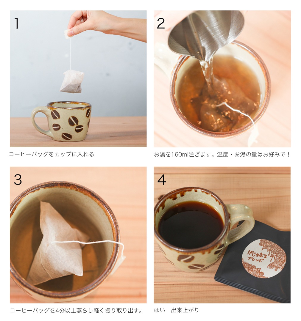 コーヒーバッグ Guatemala　 La Tacita washed　Bourbon 