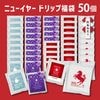 ドリップコーヒー 福袋 2026 新春 初売り 4種類 50個入