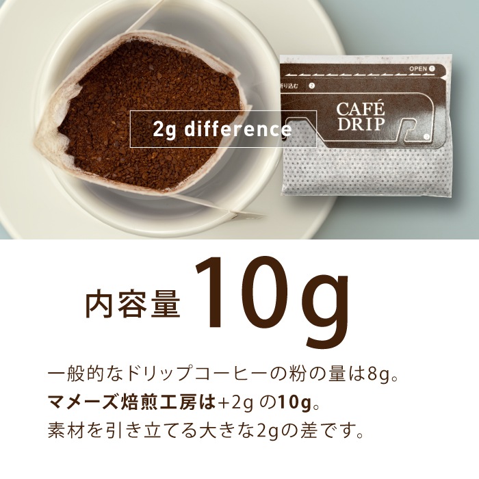 ドリップコーヒー デカフェ（カフェインレス）5個入ボックス