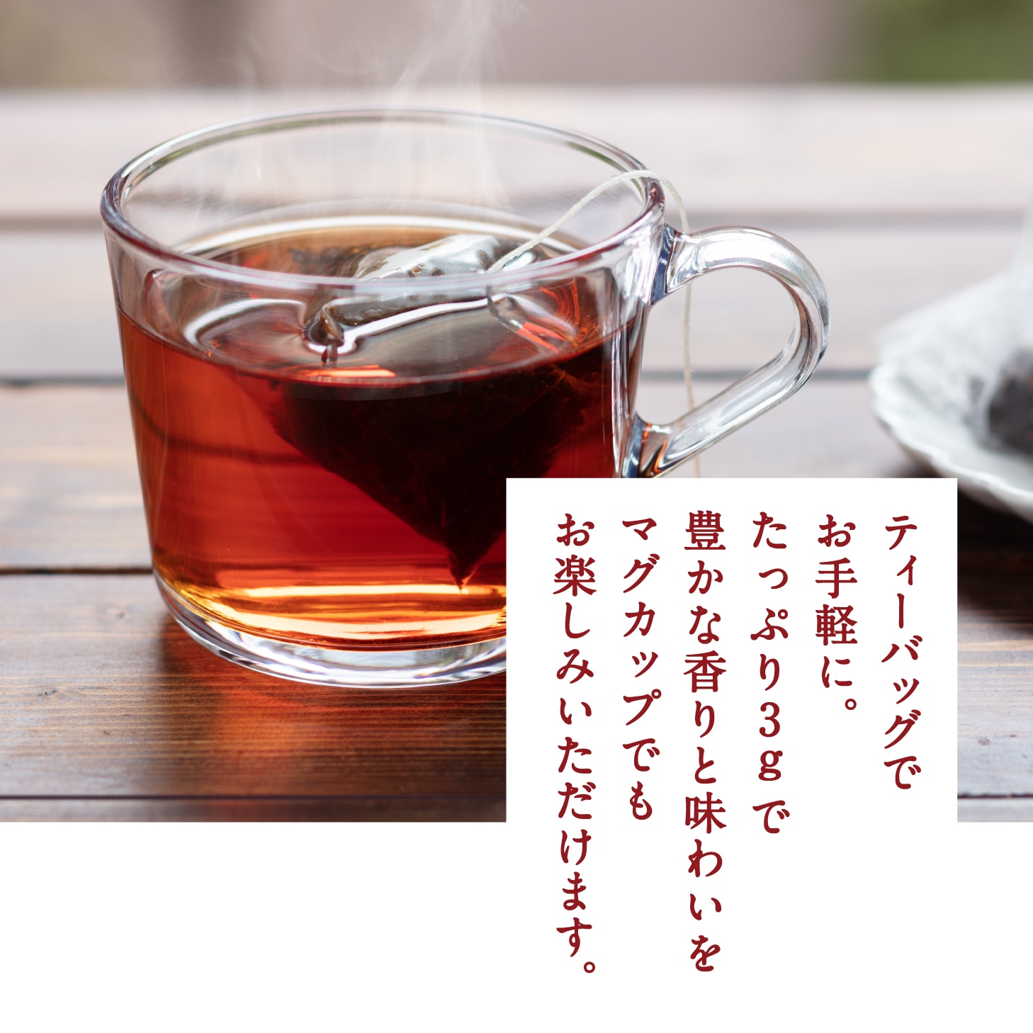 和紅茶ティーバッグ 30個 日本の紅茶 たっぷり3g 静岡 掛川茶