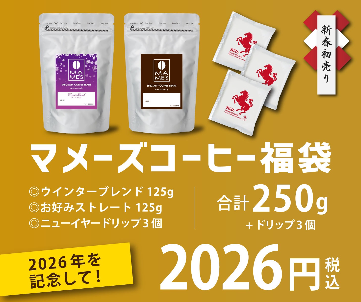【こーひー豆】【のぼり】コンパス× 極楽湯 当選品 メグメグ こーひー豆】【のぼり】コンパス× 極楽湯 当選品 メグメグ コンパス 極楽湯