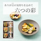 3種豆菓子＆チップスの彩り ~六つの彩(夏秋)~