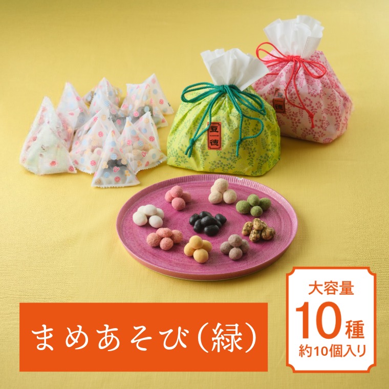 心を込めた贈り物 ~まめあそび（緑）冬春～