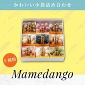 豆だんご（冬春）