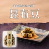 海の恵みがぎゅっと詰まった ~昆布豆~