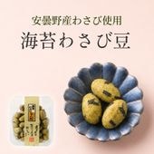 安曇野わさび×きざみ海苔 ~海苔わさび豆~