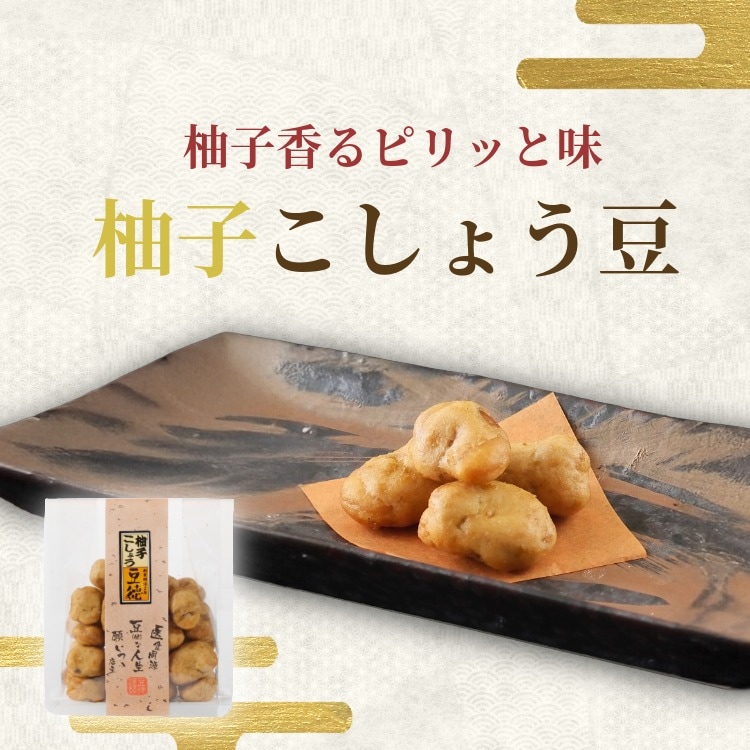 柚子香るピリッと味 ~柚子こしょう豆~