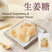 美味しくからだも温まる ~生姜糖~