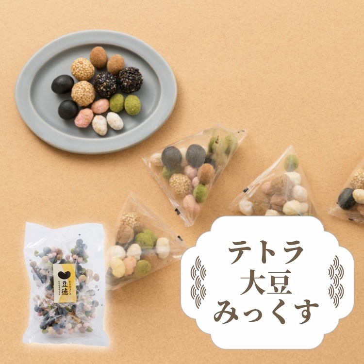 大豆の健康をテトラパックで ~テトラ大豆みっくす~