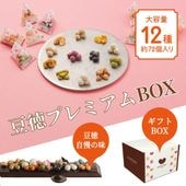 大容量のプレミアムセット ~豆徳プレミアムBOX(夏秋)~
