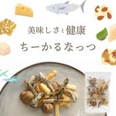 チーズ香る大人のミックス ~ちーかるなっつ~