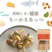 チーズ香るお菓子ミックス ~ちーかるなっつ~