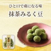 甘さとほろ苦さの饗宴 ~抹茶みるく豆~