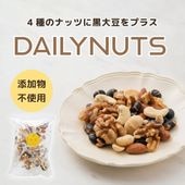 4種ナッツ×黒大豆の毎日習慣 ~デイリーナッツ~