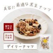ナッツで毎日の美容習慣を ~デイリーナッツ~