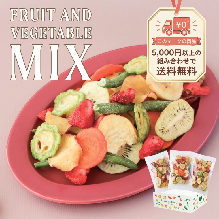 春限定の野菜と果物 ~8種類のふるベジミックス~