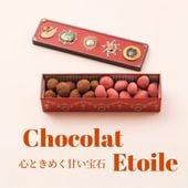 心ときめく甘い宝石 ~ショコラエトワール~