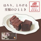 至福のひととき ~ふふショコラ~