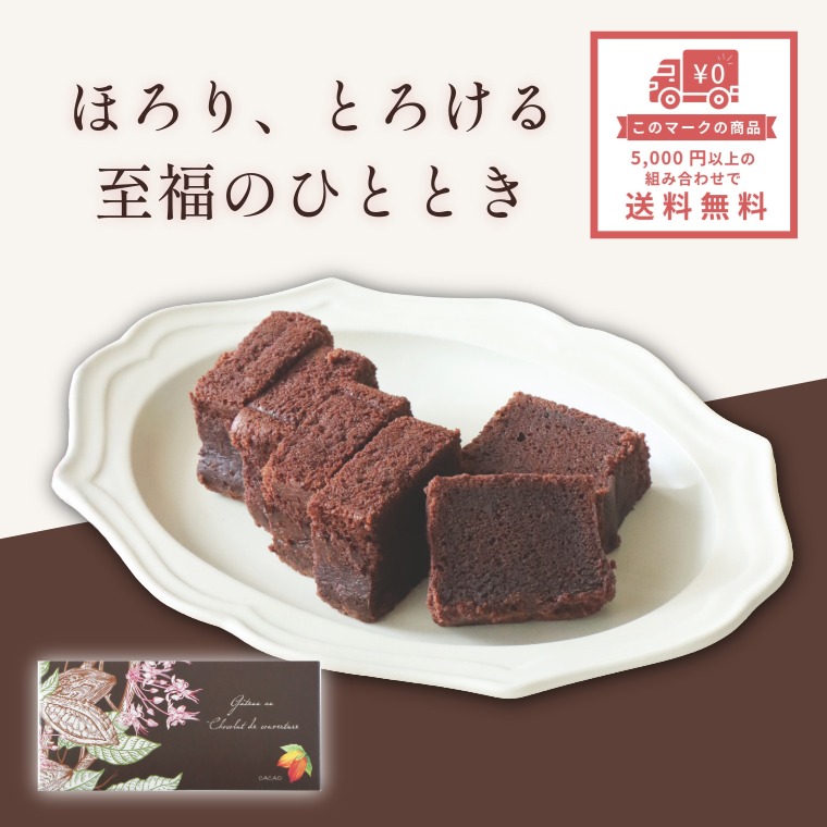 至福のひととき ~ふふショコラ~