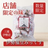 伊勢福豆みっくす