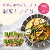 8袋11種の野菜＆果物チップス ~彩菓とりどり 箱入り~