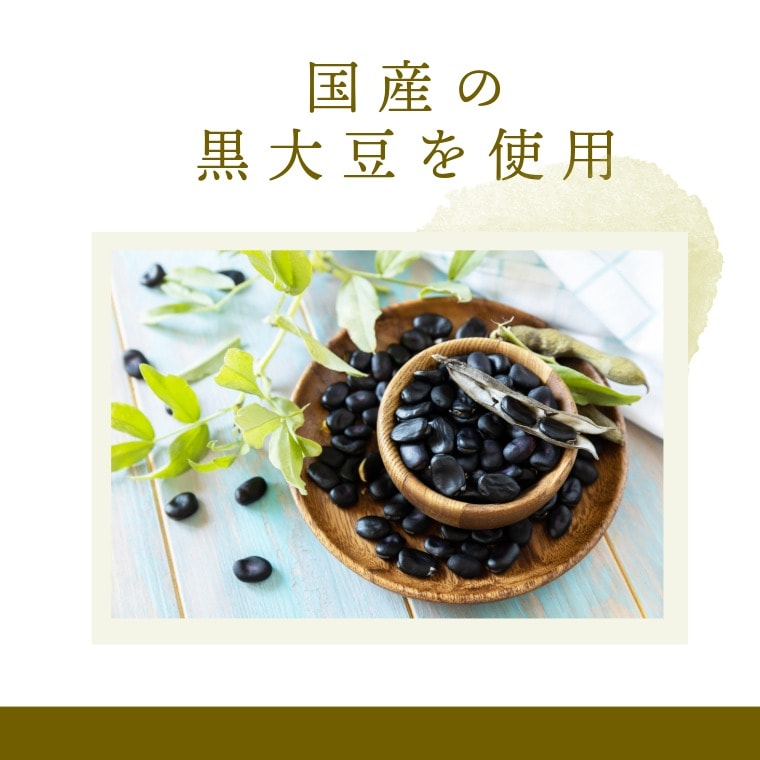 送料無料でお届け ~抹茶黒大豆2袋セット~｜数量限定の送料無料｜豆徳
