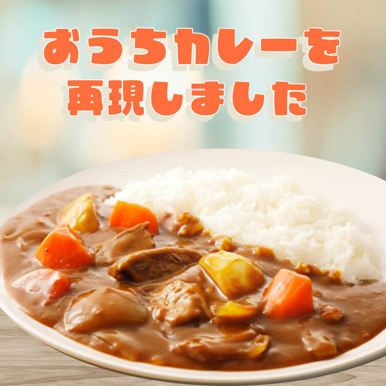 昔懐かしいカレーの味 ~カレーそら豆~