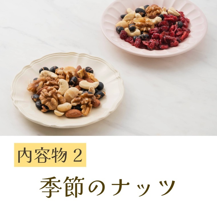 豆徳おすすめのお菓子BOX ~お楽しみ箱~