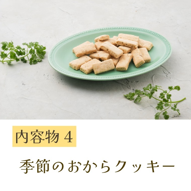 豆徳おすすめのお菓子BOX ~お楽しみ箱~