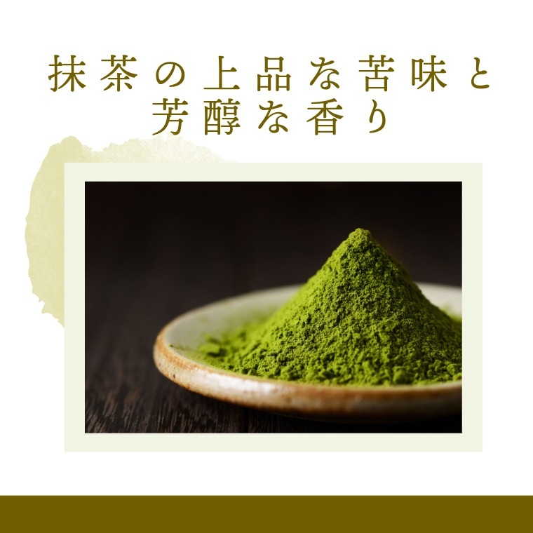 浅草テトラ抹茶黒大豆