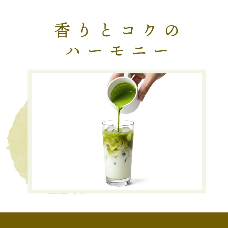 浅草テトラ抹茶黒大豆