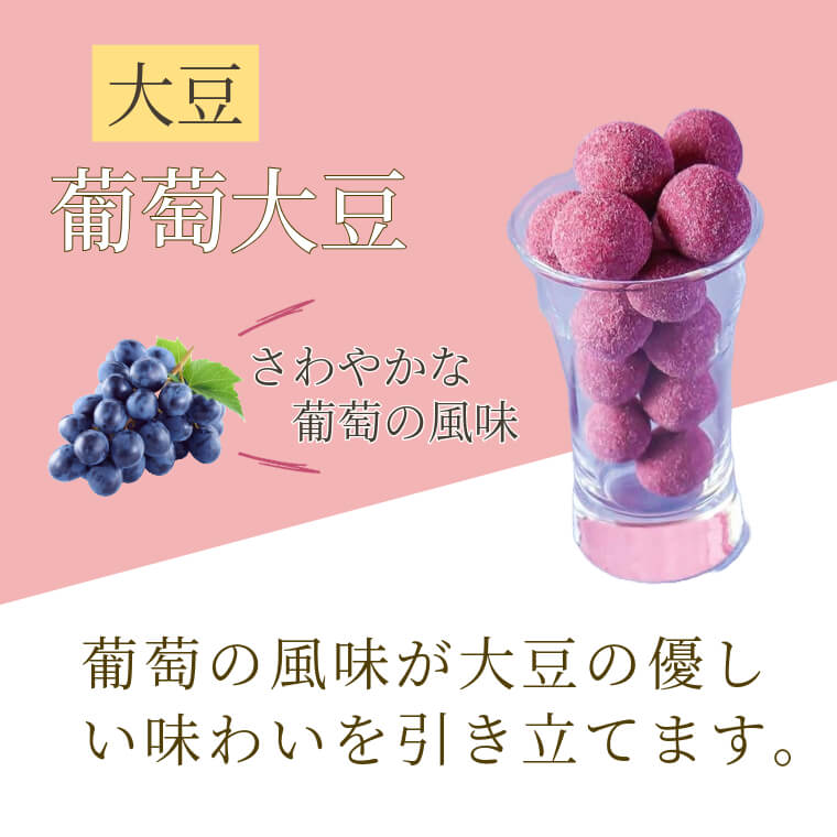 大容量のプレミアムセット ~豆徳プレミアムBOX(夏秋)~