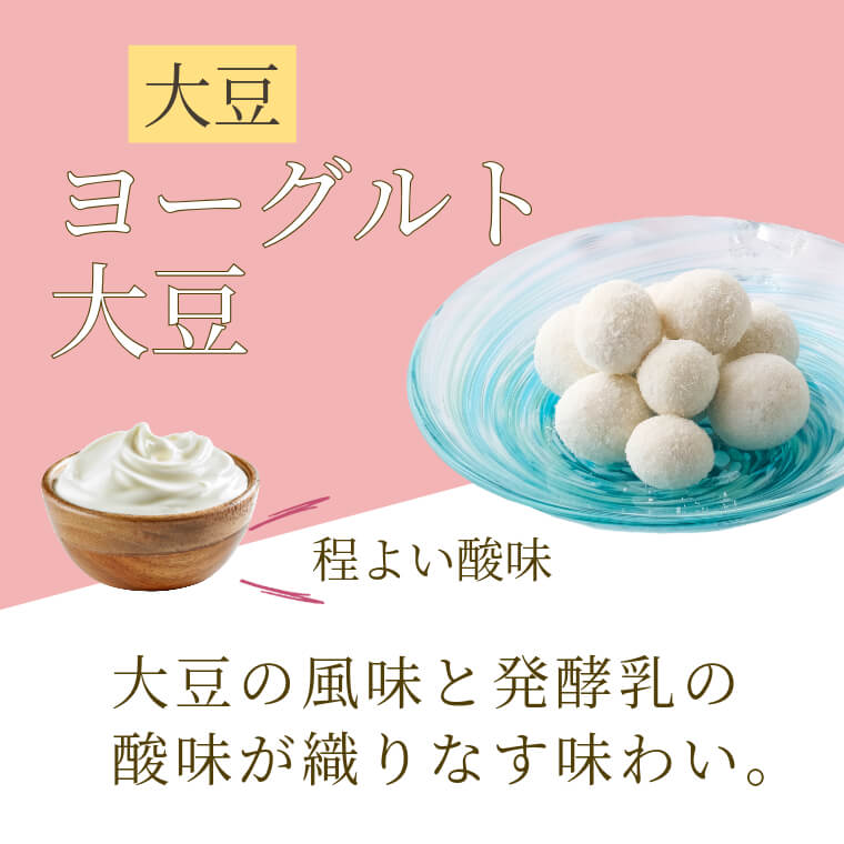 大容量のプレミアムセット ~豆徳プレミアムBOX(夏秋)~