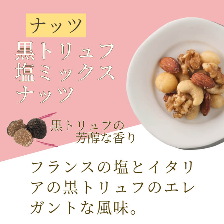 大容量のプレミアムセット ~豆徳プレミアムBOX(夏秋)~