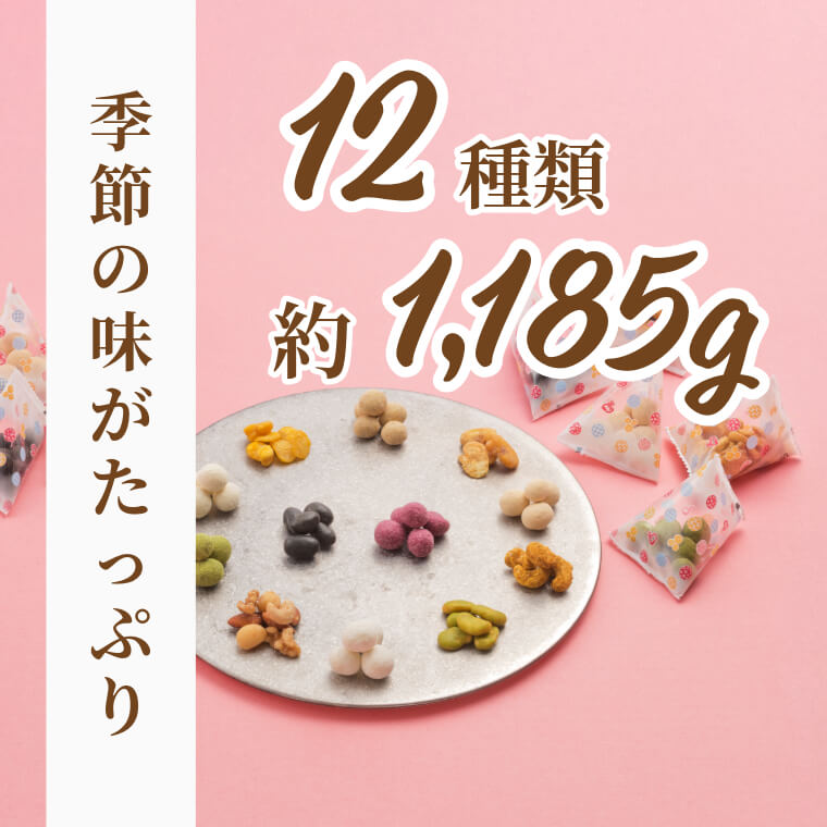 大容量のプレミアムセット ~豆徳プレミアムBOX(夏秋)~