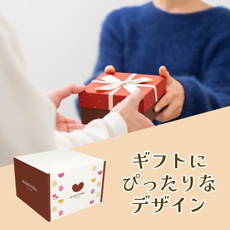 豆菓子ミックスの約1.1kg大容量ギフト ~豆徳彩りスペシャル~