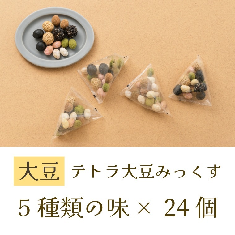 豆菓子ミックスの約1.1kg大容量ギフト ~豆徳彩りスペシャル~