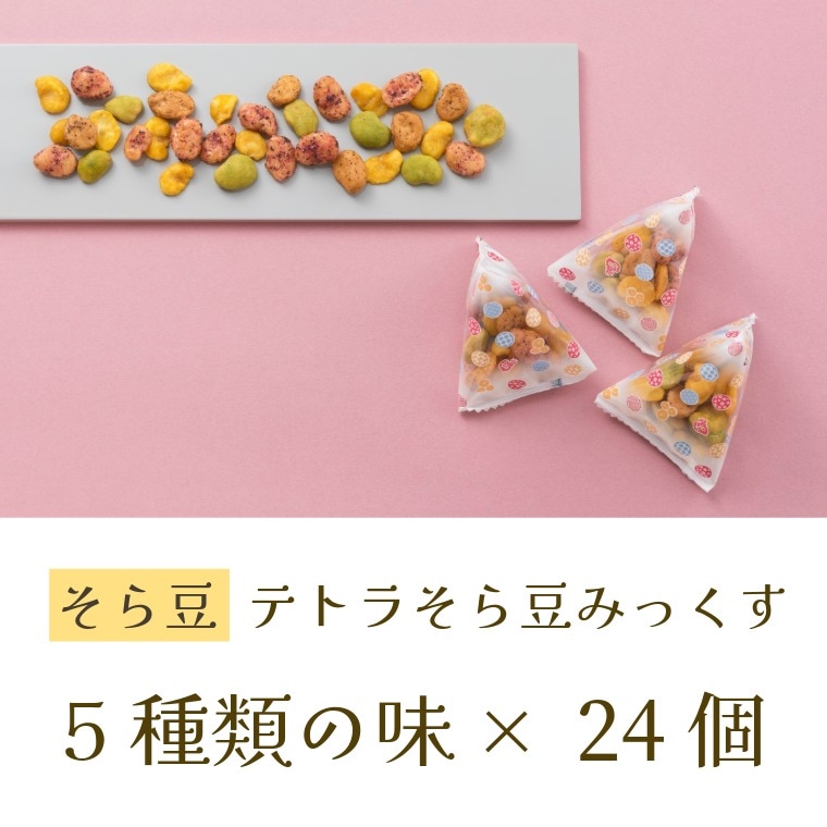 豆菓子ミックスの約1.1kg大容量ギフト ~豆徳彩りスペシャル~